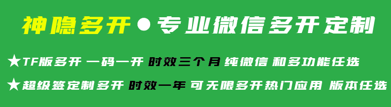 生活微信工作微信分离